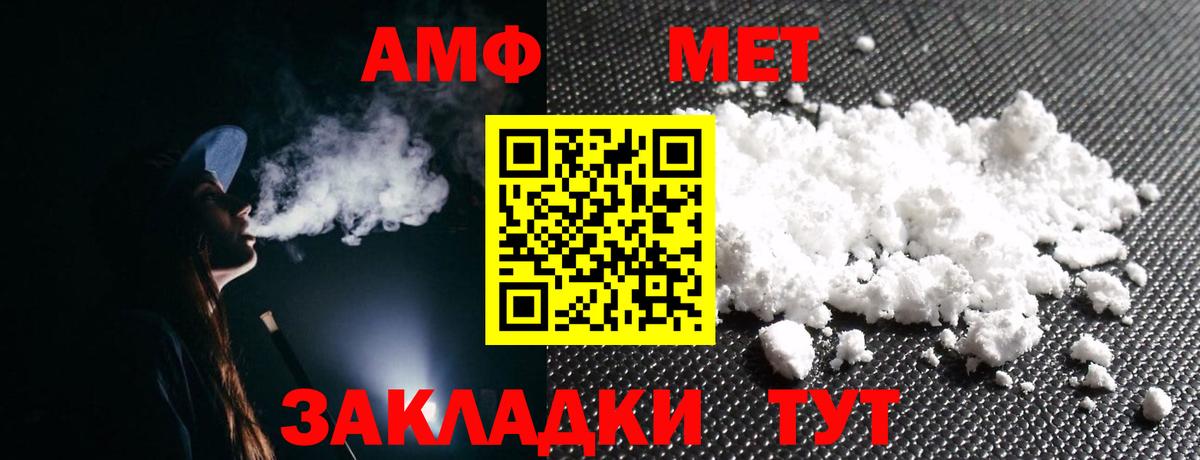 Amphetamine Premium Павловский Посад