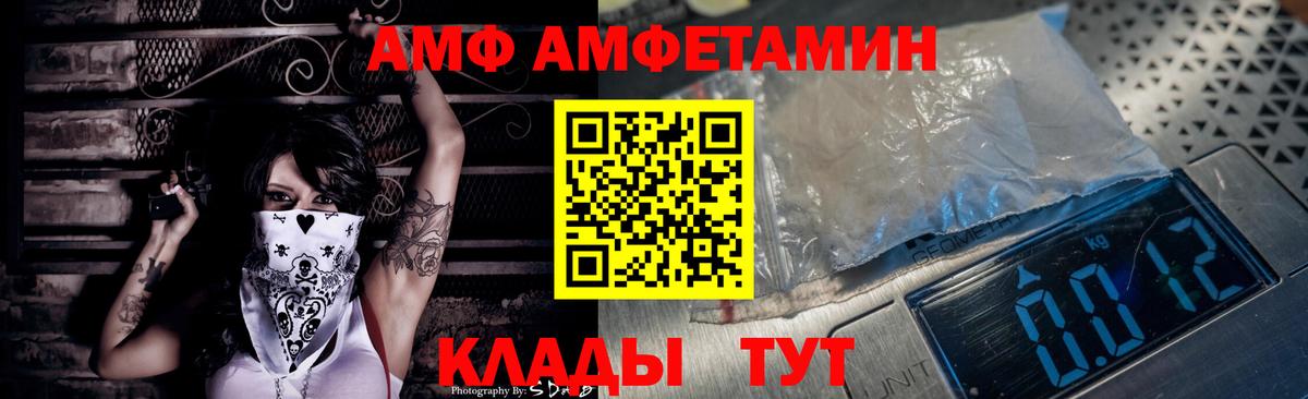 это Telegram  Вход с VPN  Amphetamine  Павловский Посад  Амфетамин Розовый 