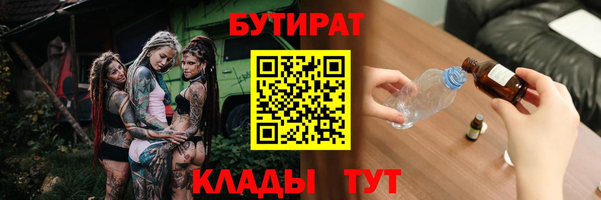 Павловский Посад  Бутират  Вход с VPN  БУТИРАТ BDO 