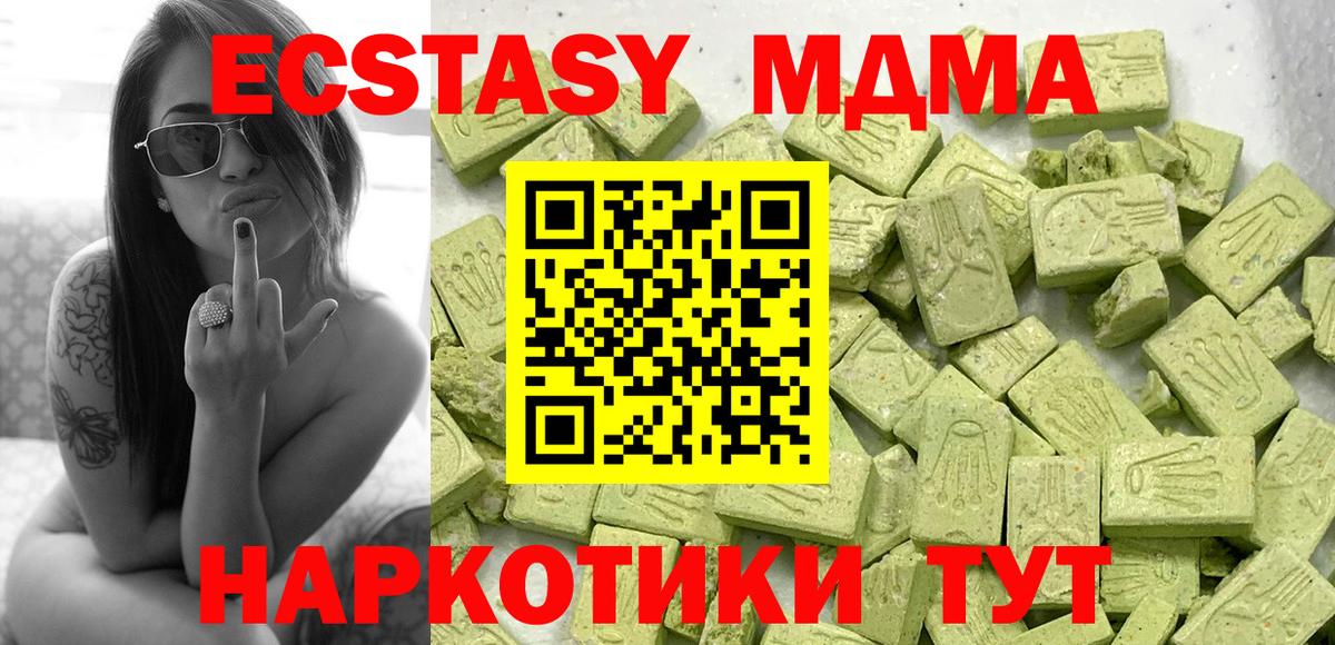 Павловский Посад  Экстази  Вход с VPN  дарк нет состав  Экстази круглые 