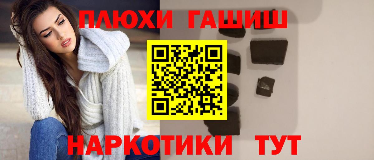 Павловский Посад  ГАШ Изолятор  Гашиш Ice-O-Lator  ГАШИШ  Вход с VPN 