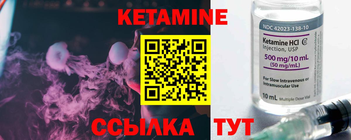 КЕТАМИН ketamine  Вход с VPN  КЕТАМИН ketamine  ссылка на мегу как войти  Павловский Посад 