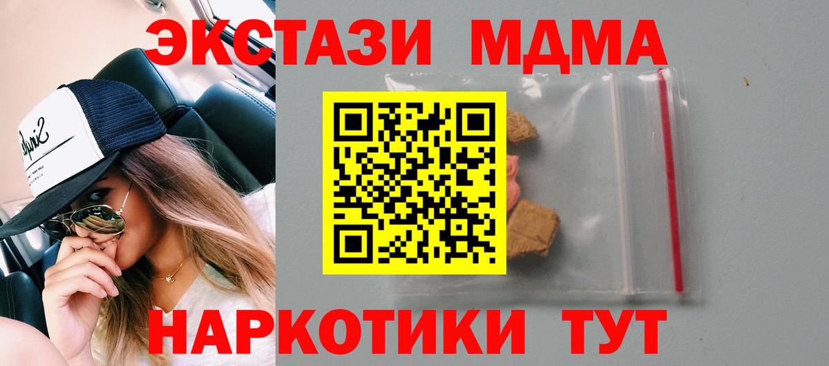 MDMA VHQ  MDMA кристаллы  Вход с VPN  Павловский Посад 