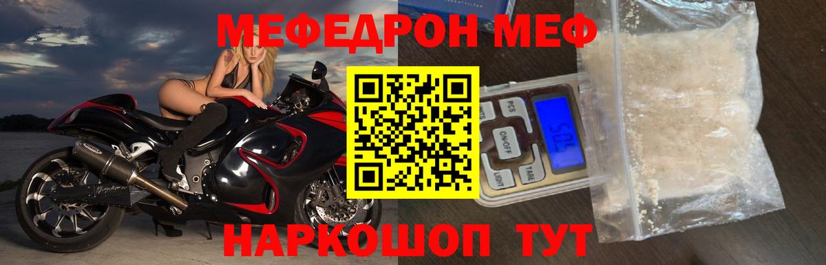 Павловский Посад  Мефедрон мяу мяу  где продают   Вход с VPN  Меф mephedrone 