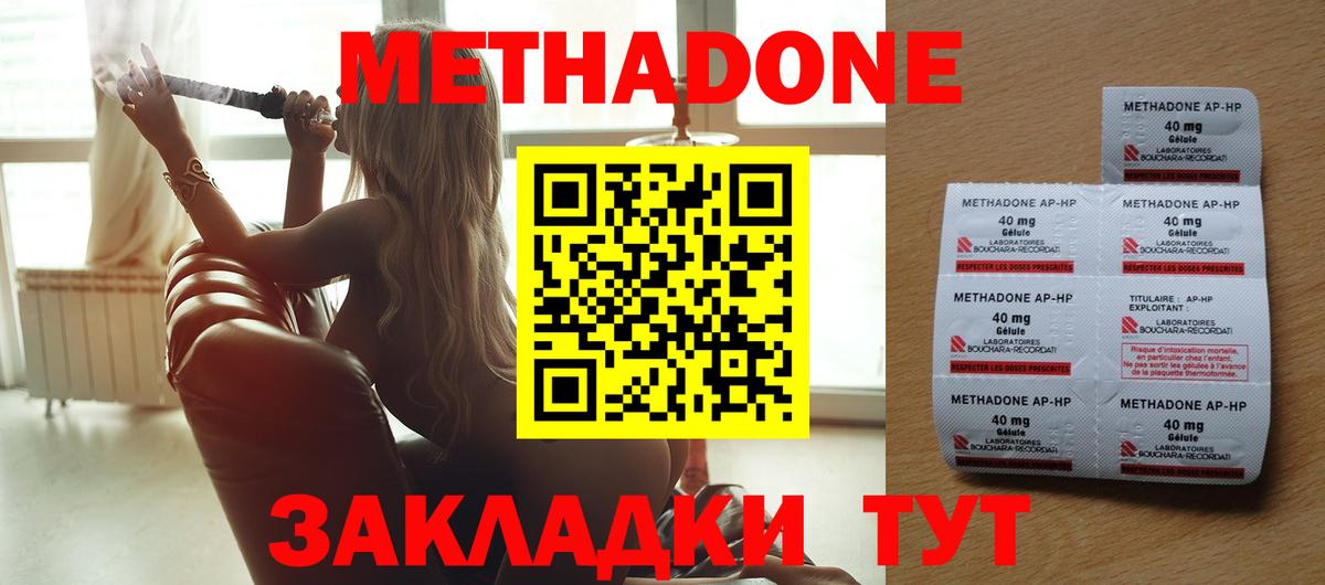 Павловский Посад  МЕТАДОН VHQ  Вход с VPN 