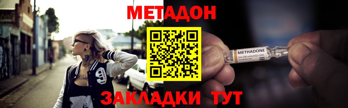 МЕТАДОН мёд Павловский Посад