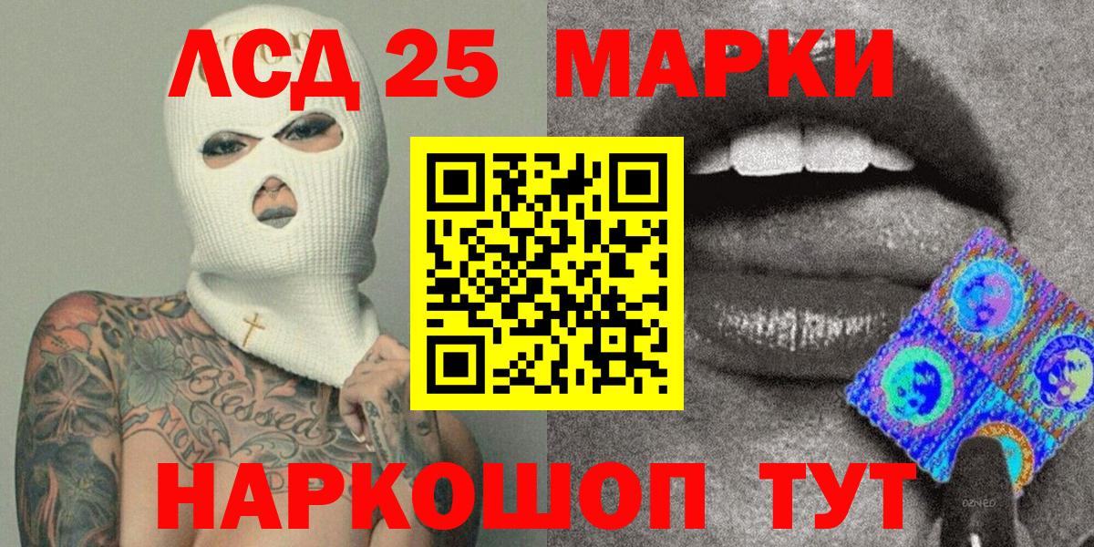 Марки 25I-NBOMe 1500мкг Павловский Посад