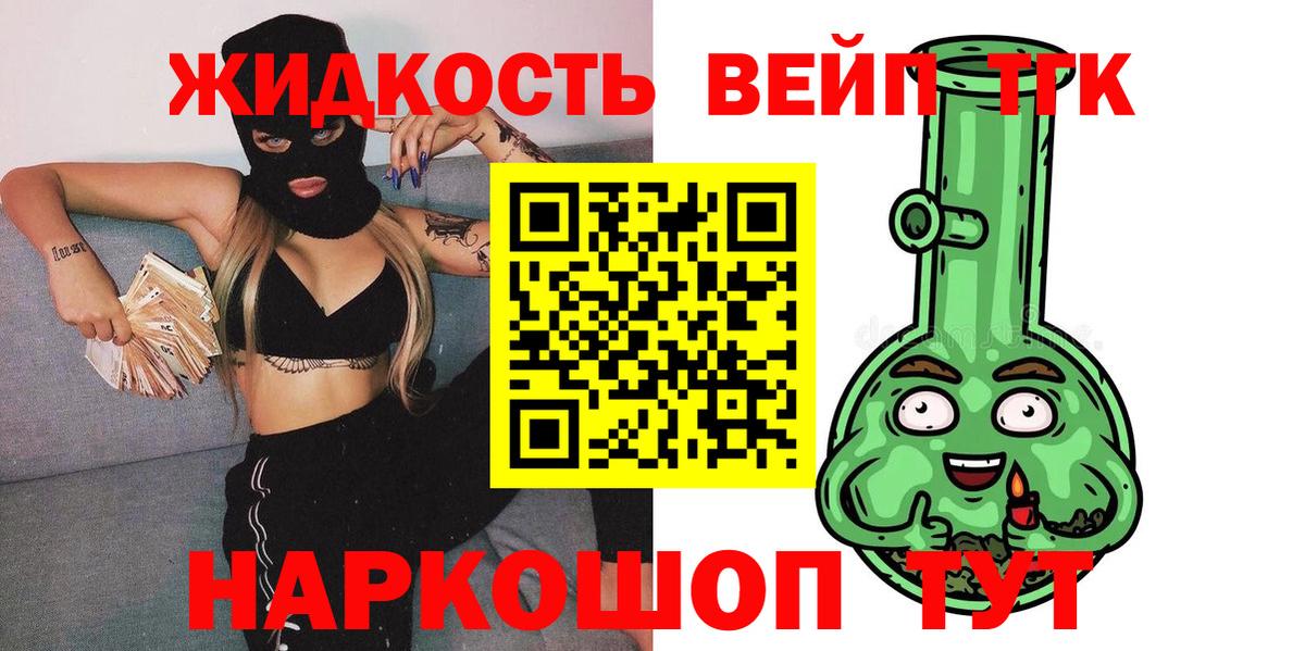 Павловский Посад  ТГК вейп с тгк  купить наркоту  Вход с VPN 